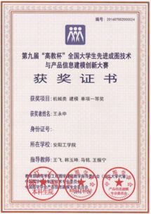 我校首次参加第九届 高教杯 全国大学生先进成图技术与产品信息建模创新大赛获佳绩