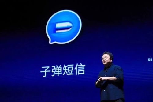 网友质疑子弹短信将变陌陌 罗永浩是这么回应的