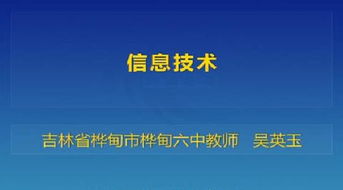 信息技术在现代学习平台中的核心作用