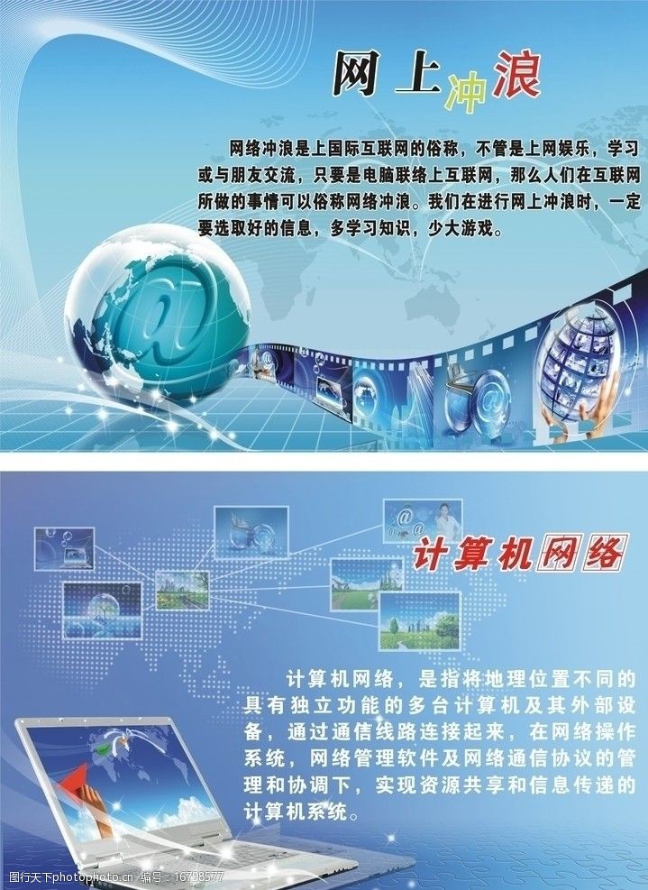 电脑常识与信息技术 一张图带你掌握核心要点