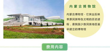 技术赋能，探索草原——南京轩利达信息技术内蒙古夏令营产品中心解析