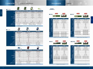 科莱美信息技术 引领深圳信息技术创新的先锋