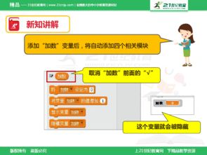 信息技术第八课 看谁算得快