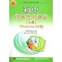 信息技术赋能未来 全国中小学信息技术教材·初中信息技术课本探析